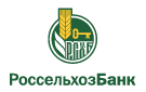 Банк Россельхозбанк в Погорелове